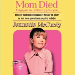 I' m Glad My Mom Died Jennette McCurdy