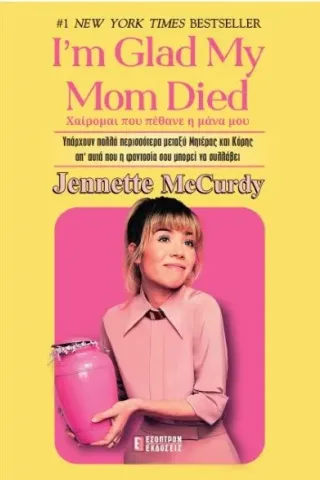 I' m Glad My Mom Died Jennette McCurdy