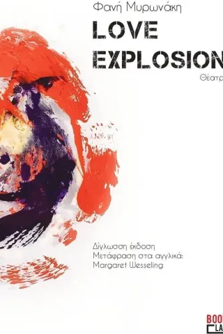 Love explosion