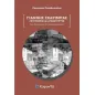 Γιάννης Σκαρίμπας: Λογοτέχνης και δραματουργός