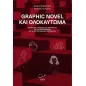 Graphic novel και ολοκαύτωμα