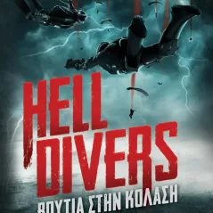 Hell Divers: Βουτιά στην κόλαση Nicholas Sansbury Smith 978-960-623-509-2