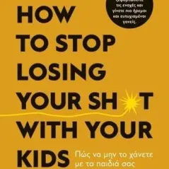 How to stop losing your sh*it with your kids Carla Naumburg 978-618-01-4783-4