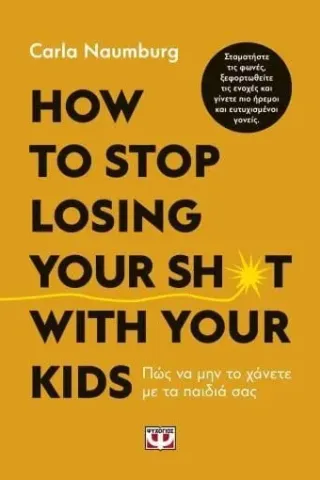 How to stop losing your sh*it with your kids Carla Naumburg 978-618-01-4783-4