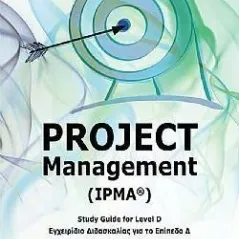 Project management (IPMA®) Κωνσταντίνος Διρβάνης 978-960-531-485-9