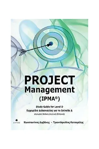 Project management (IPMA)