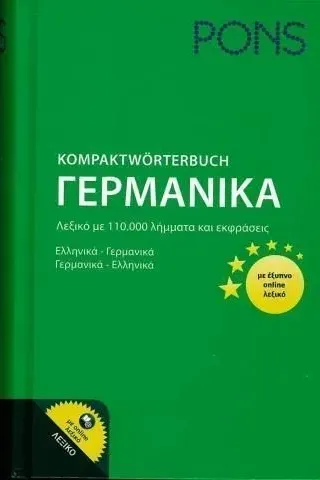 PONS Kompaktworterbuch NEU Ελληνογερμανικό / Γερμανοελληνικό λεξικό