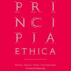 Principia ethica