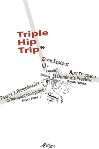 Triple hip trip