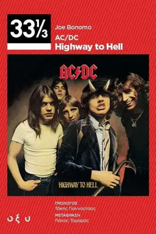 AC/DC: Highway To Hell Joe Bonomo 978-960-436-885-3