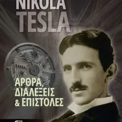 άρθρα, διαλέξεις και επιστολές Nikola Tesla 978-618-5287-62-7