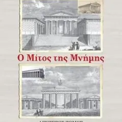 Απόλλων vs Φάουστ: Ο μίτος της μνήμης. Δεύτερος τόμος Γιώργος Σκαρβελάκης 978-618-86141-2-3