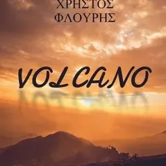 Volcano Χρήστος Φλουρής 978-618-210-097-4