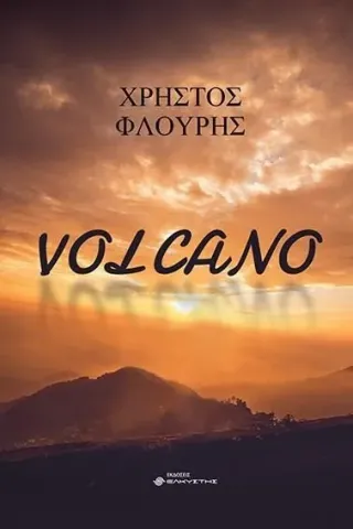 Volcano