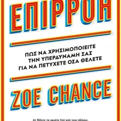 Επιρροή Zoe Chance 978-618-01-4826-8