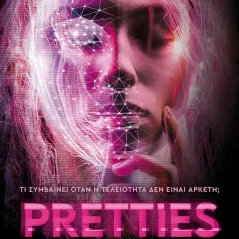 Pretties Σκοτ Γουέστερφελντ 978-618-03-3077-9