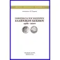 Νομίσματα του νεώτερου ελληνικού κόσμου 1566 – 2007