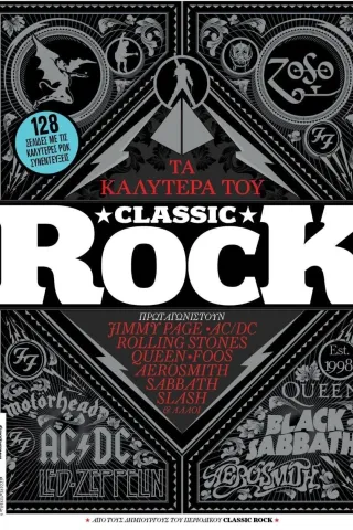 Τα καλύτερα του Classic Rock Συλλογικό έργο 978-960-436-922-5