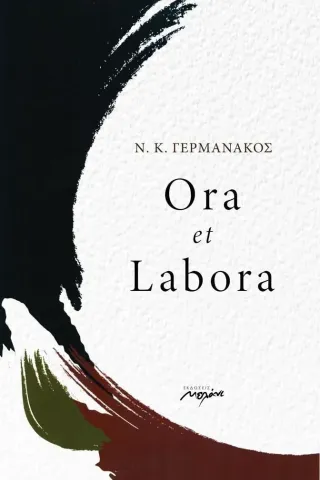 Ora et labora