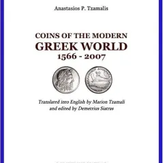 Coins of the Modern Greek World 1566 - 2007 Αναστάσιος Π. Τζαμαλής 978-618-84558-5-6