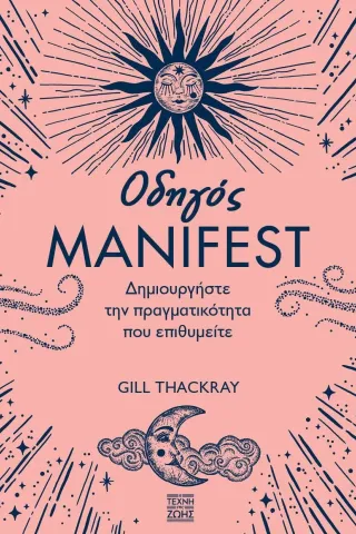 Οδηγός manifest