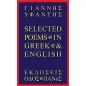 Selected poems In Greek & English