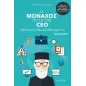 Ο μοναχός που έγινε Ceo