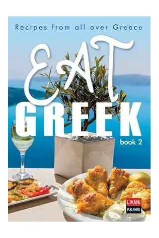 Eat Greek. Book 2  978-960-14-3769-9