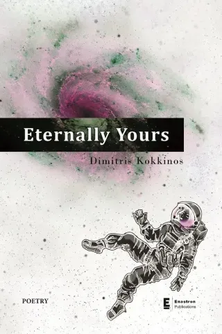 Eternally yours Dimitris Kokkinos 978-960-625-070-5