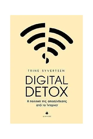 Digital Detox