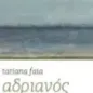 Αδριανός