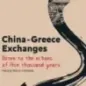 China-Greece exchanges
