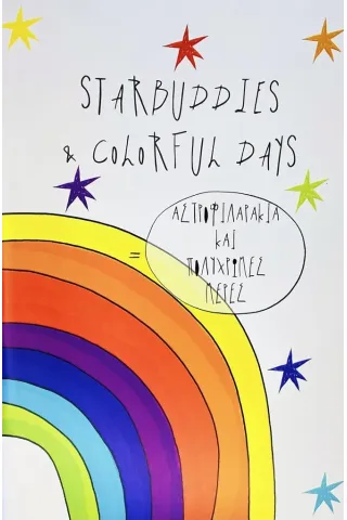 Starbuddies & colorful days