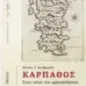 Κάρπαθος. Στην κόχη του αρχιπελάγους