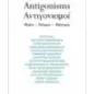 Antigonisms. Αντιγονισμοί