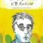 Το όνομά μου είναι... Κ.Π. Καβάφης