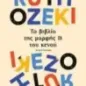 Το βιβλίο της μορφής και του κενού