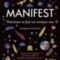 Manifest