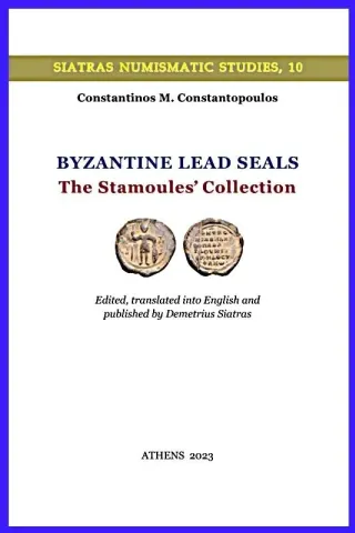 Byzantine Lead Seals - The Stamoules Collection