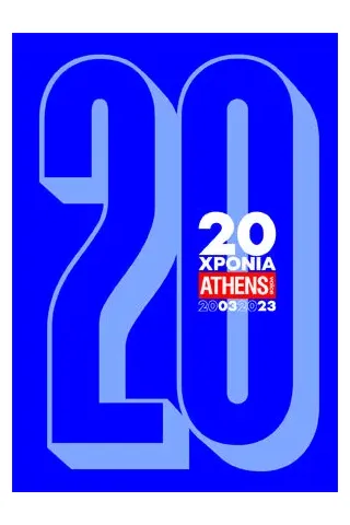 20 χρόνια Athens Voice. 2003-2023