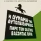 Η δύναμη της αυτοπειθαρχίας: Πάρε τον έλεγχο βάζοντας όρια