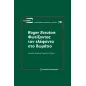 Roger Scruton: Φωτίζοντας τον ελέφαντα στο δωμάτιο