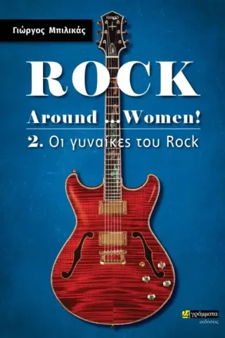 Rock around women