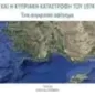 Η Μικρασιατική καταστροφή του 1922 και η Κυπριακή καταστροφή του 1974