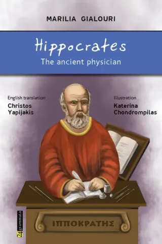 Hippocrates: The ancient physician