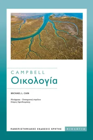 Campbell Οικολογία