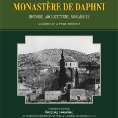 Le Monastere de Daphni Gabriel Millet 978-960-267-571-7