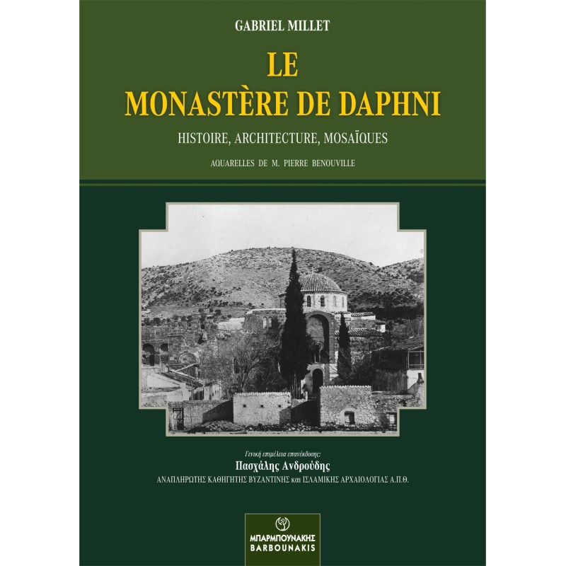 Le Monastere de Daphni