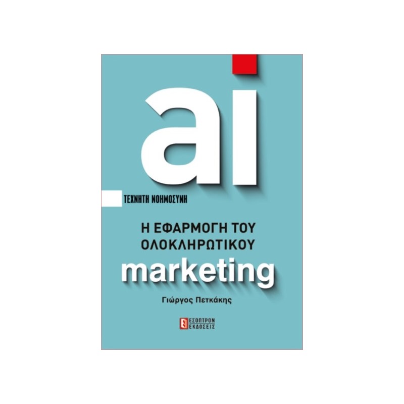 ai marketing