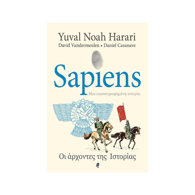 Sapiens, μια εικονογραφημένη ιστορία